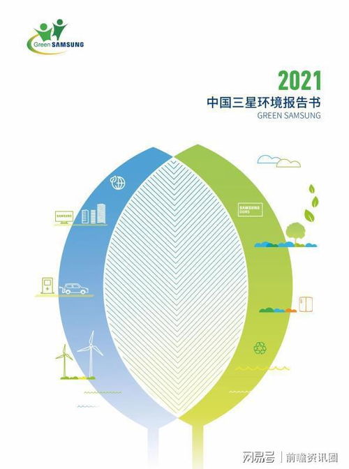 三星踐行綠色經(jīng)營理念 全面實施雙碳目標的系統(tǒng)性產品運營策略